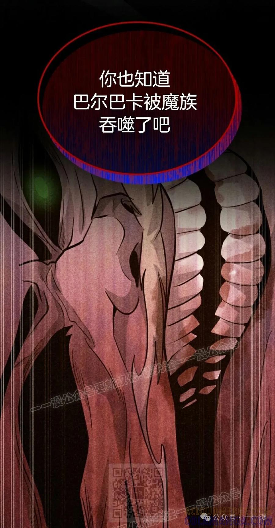 《剑圣转世》第29集 第49页