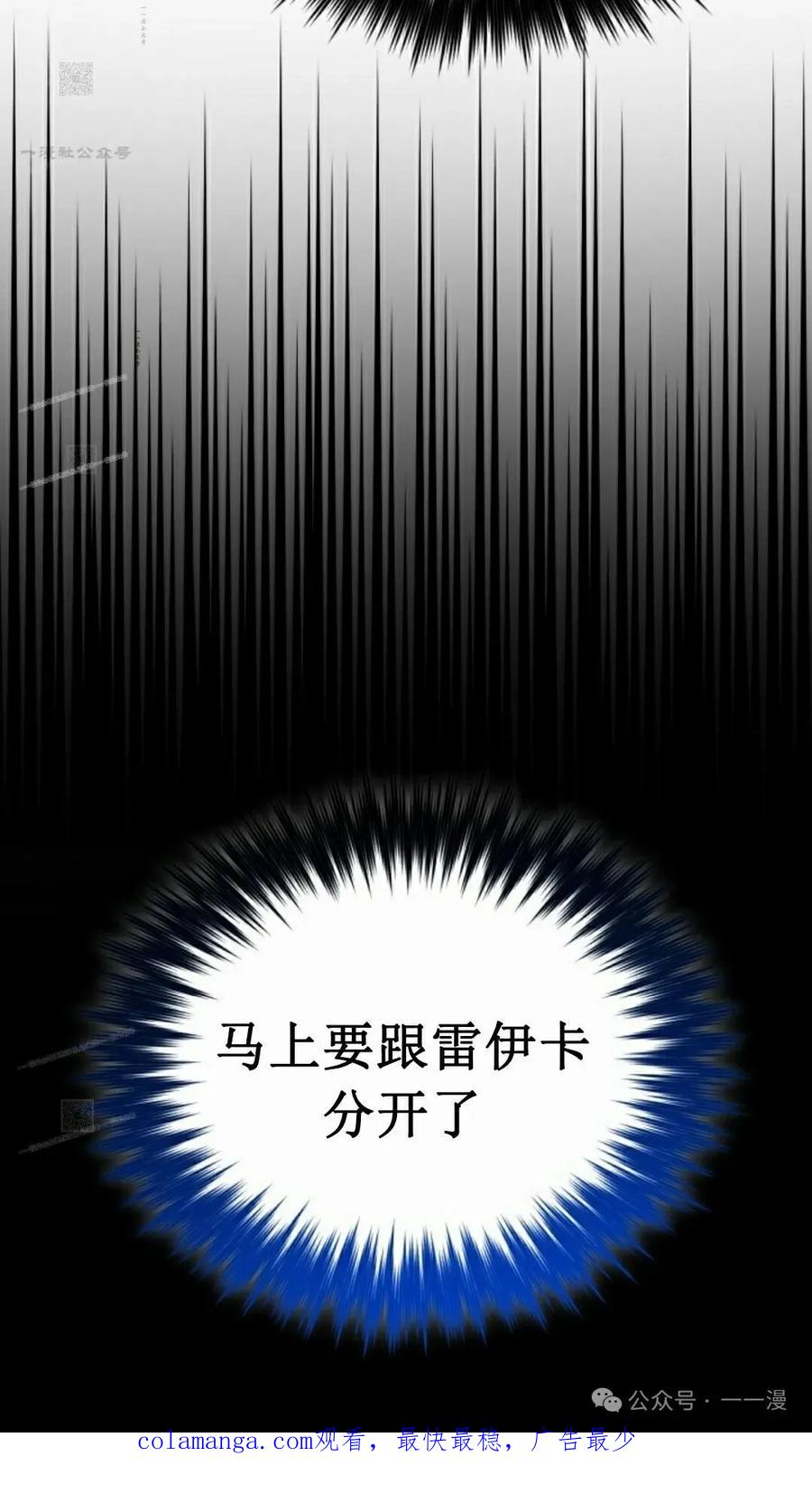 《剑圣转世》第29集 第92页