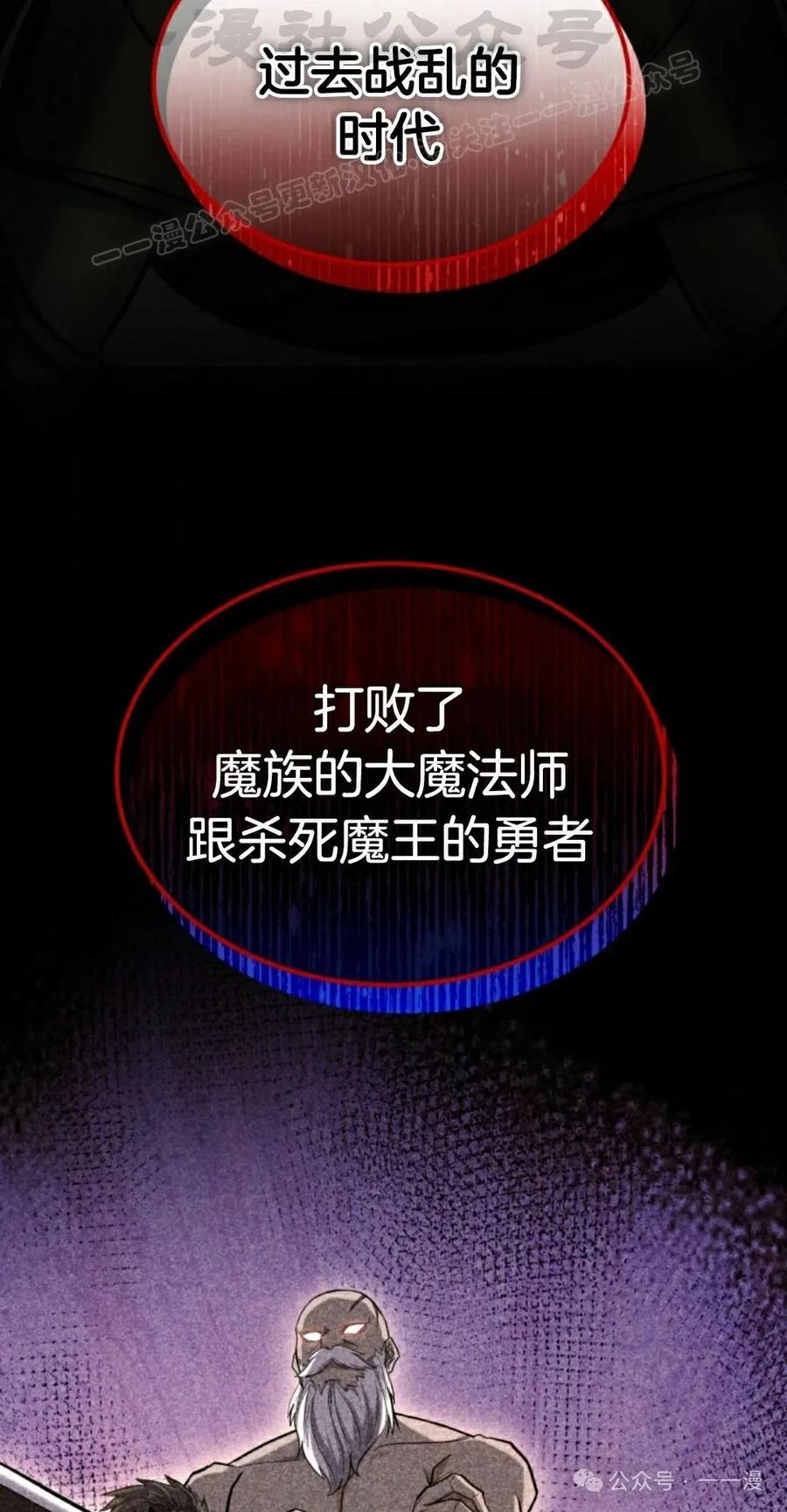 《剑圣转世》第29集 第44页
