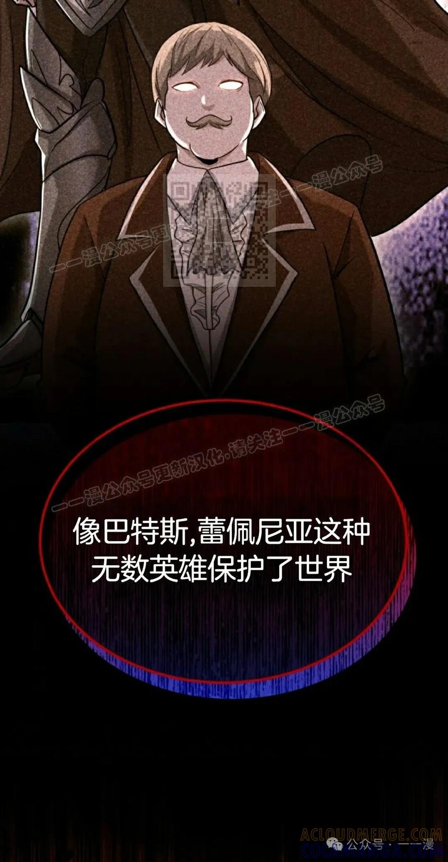 《剑圣转世》第29集 第46页