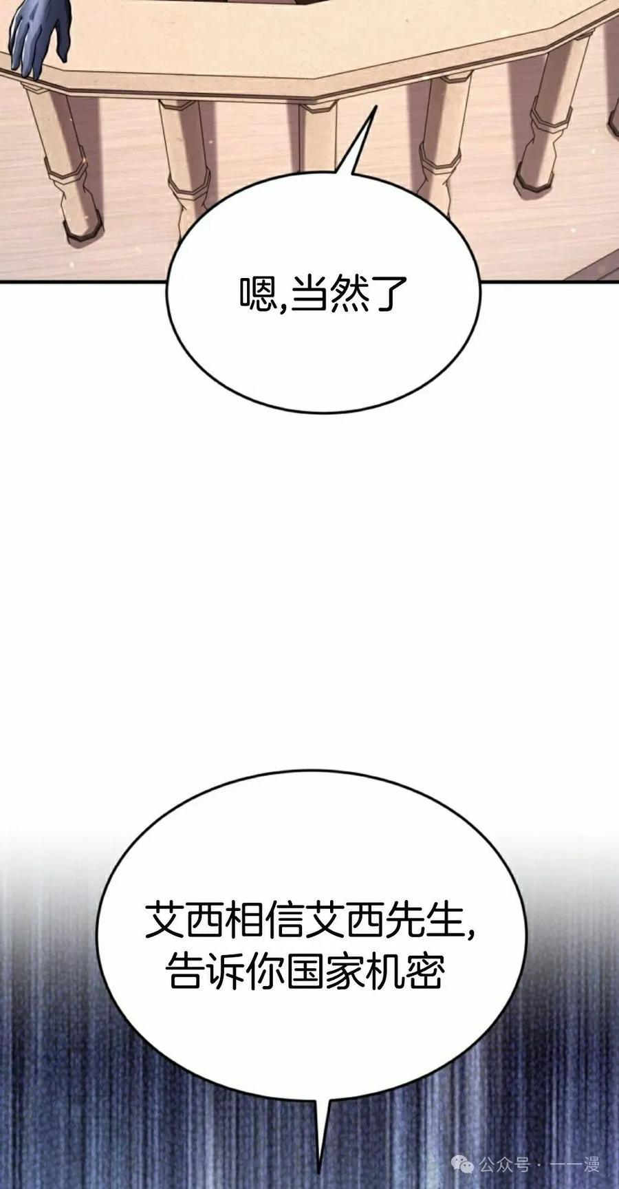 《剑圣转世》第29集 第42页