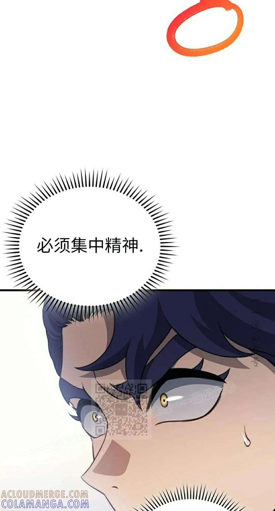 《毁灭级死亡骑士回归》第32集 第33页