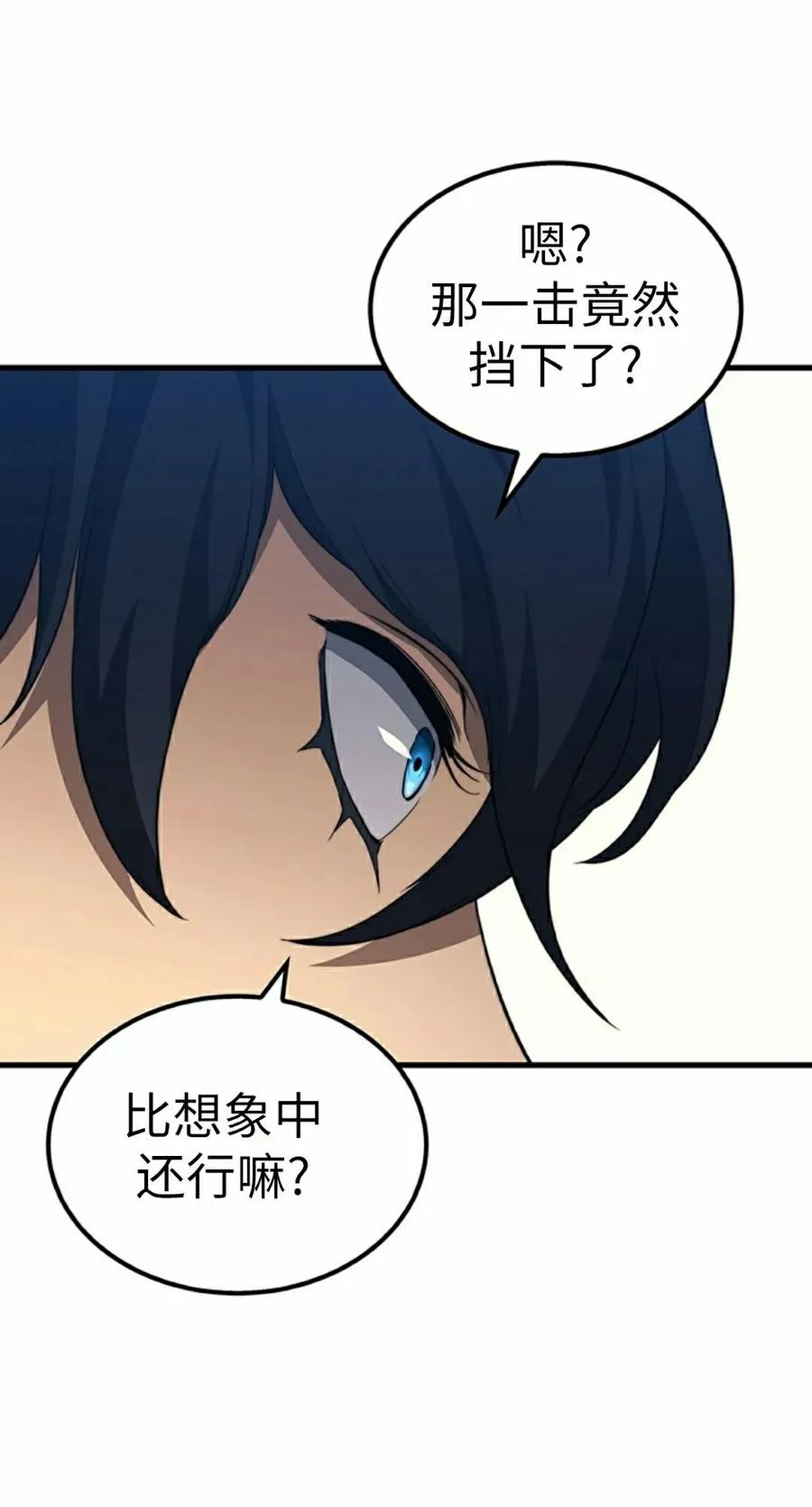 《毁灭级死亡骑士回归》第32集 第38页