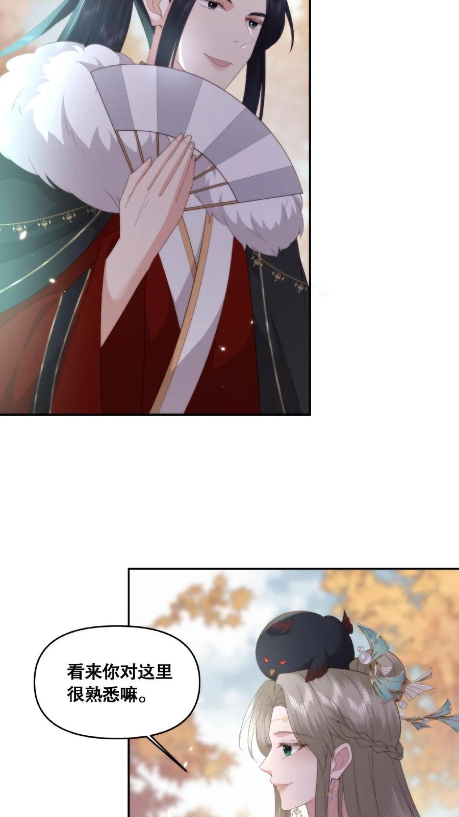 祖宗嫁到：病娇魔帝滚下榻 - 第33话 天人三问 - 第12张图