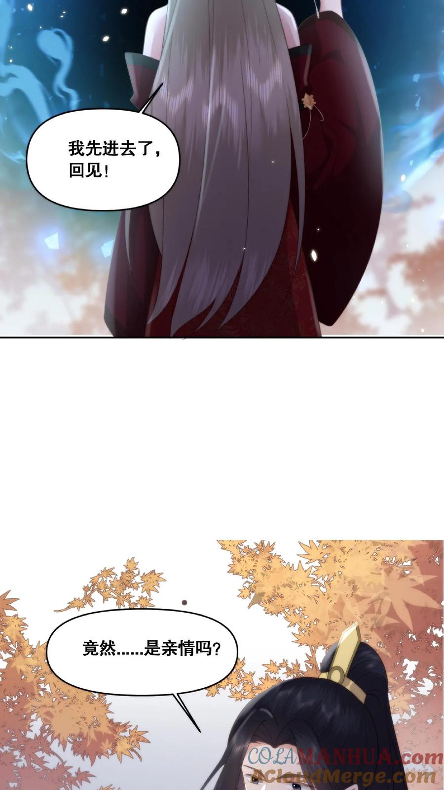 祖宗嫁到：病娇魔帝滚下榻 - 第33话 天人三问 - 第15张图