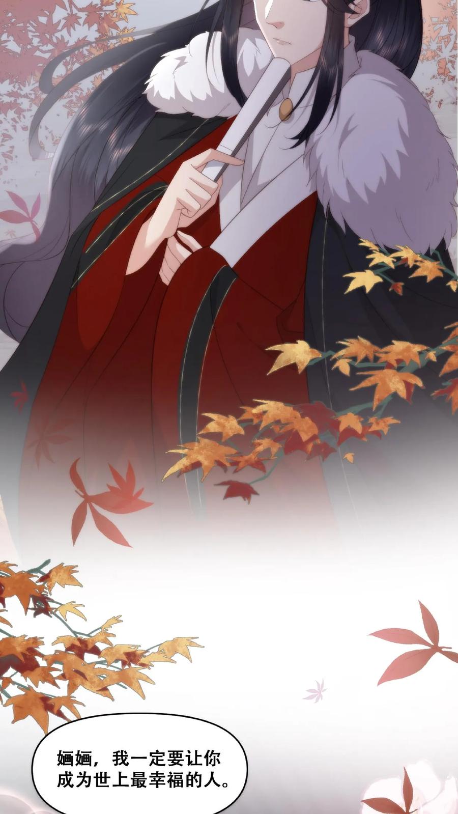 祖宗嫁到：病娇魔帝滚下榻 - 第33话 天人三问 - 第16张图