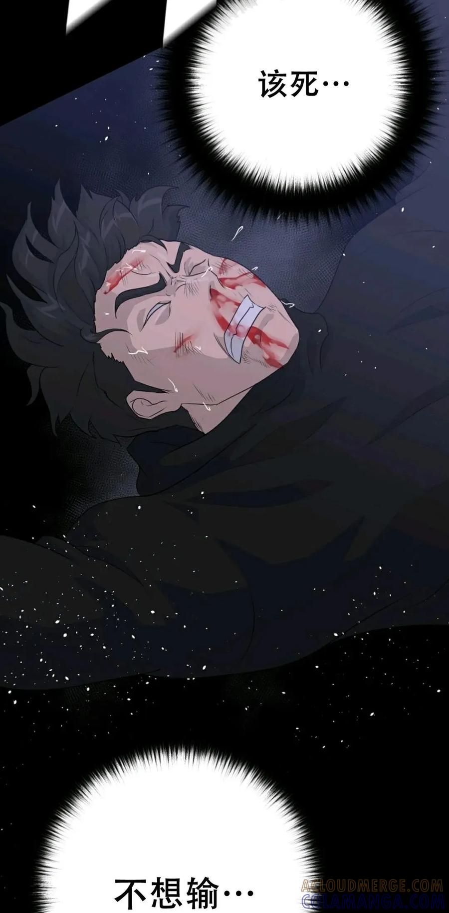 《触发人生》45 第65页