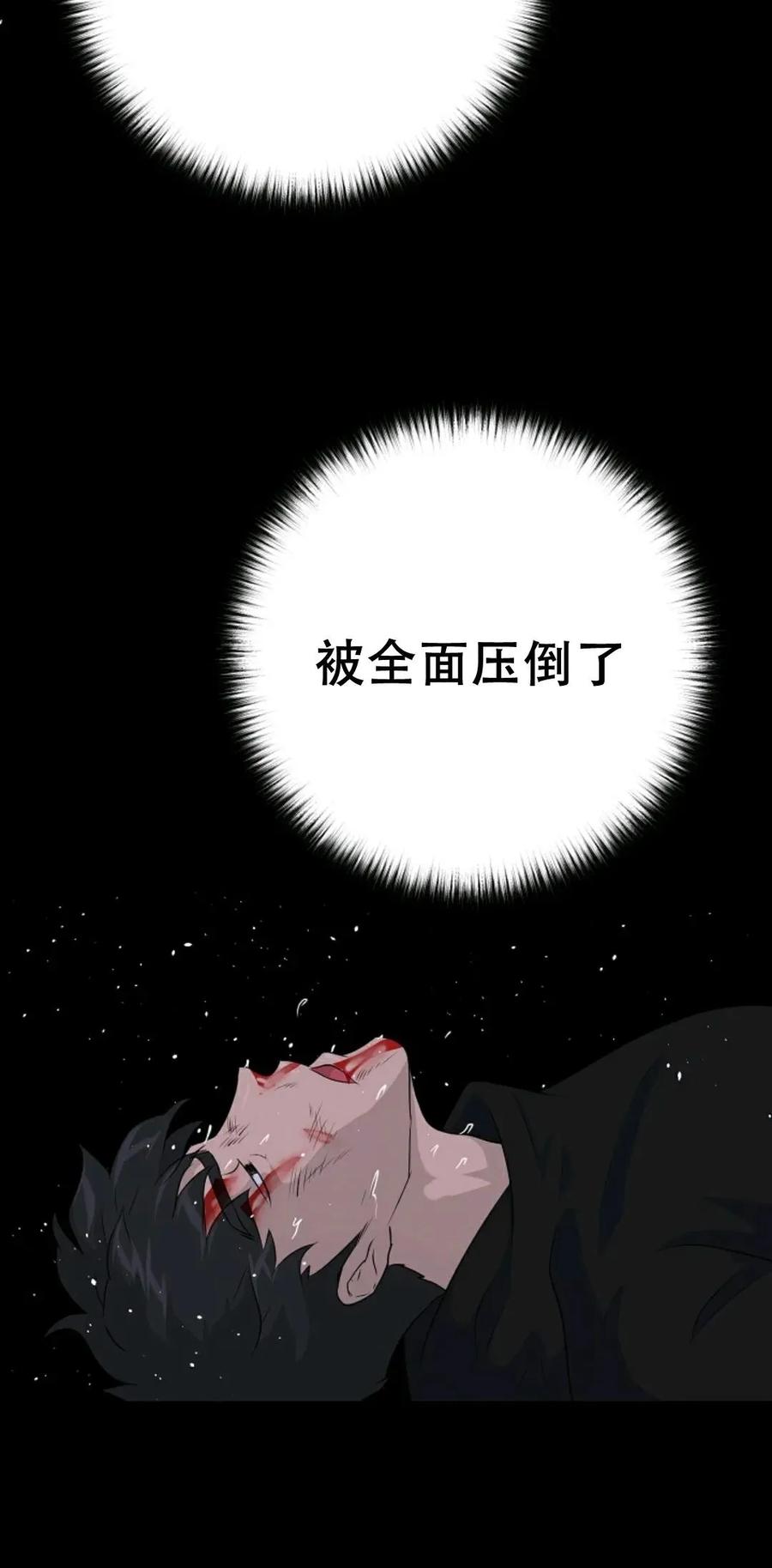 《触发人生》45 第66页