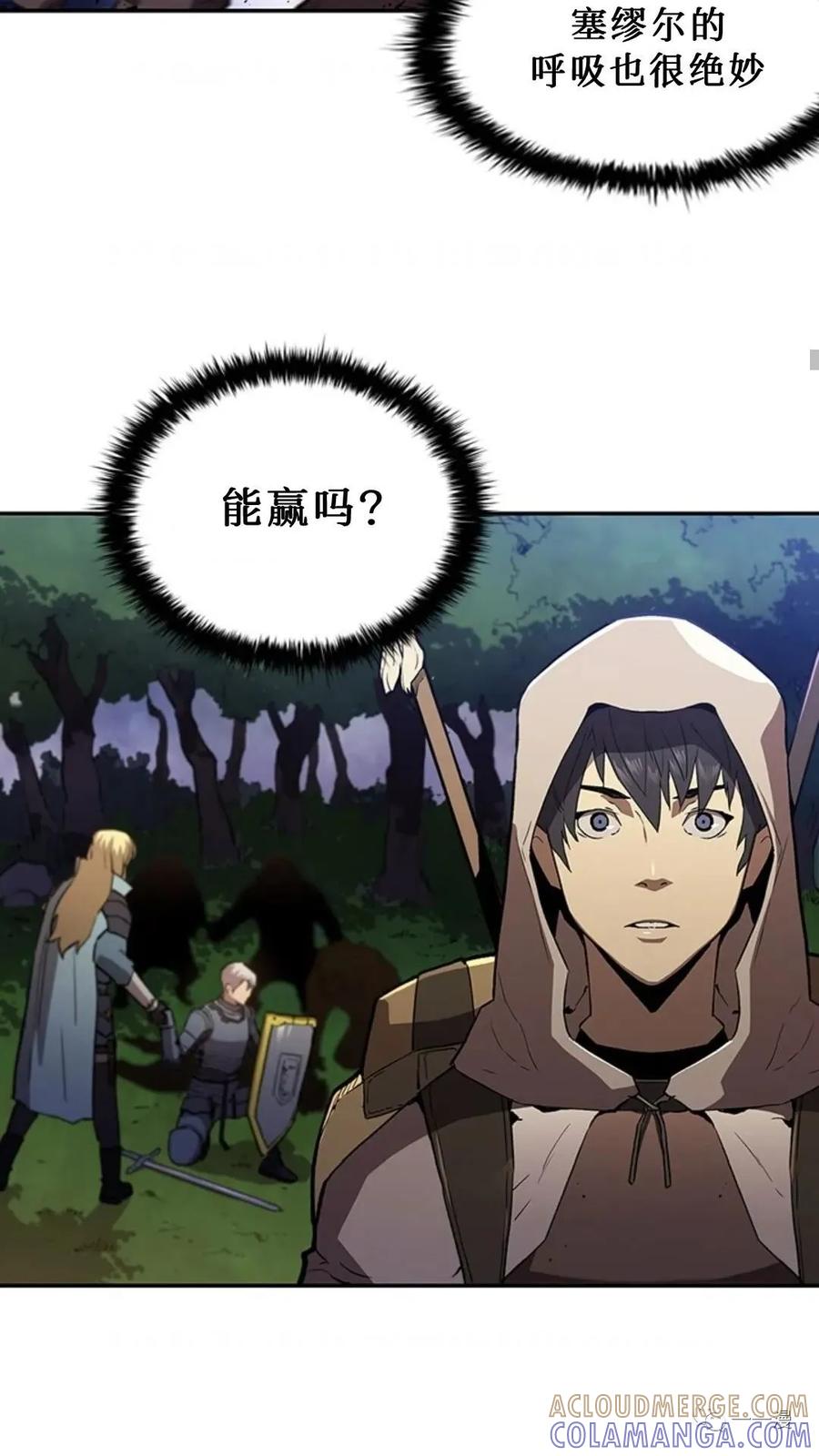 《贪食的降临》第49话 第73页
