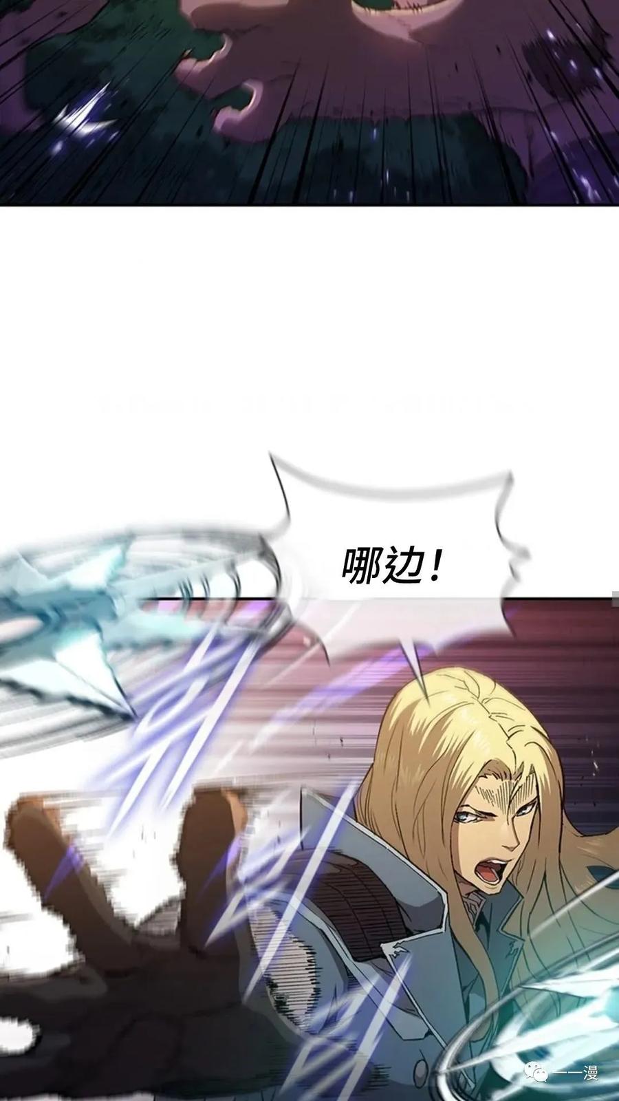 《贪食的降临》第49话 第71页
