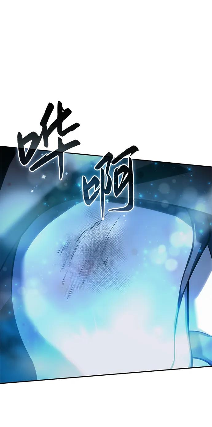 《星剑大师》第51话 第107页