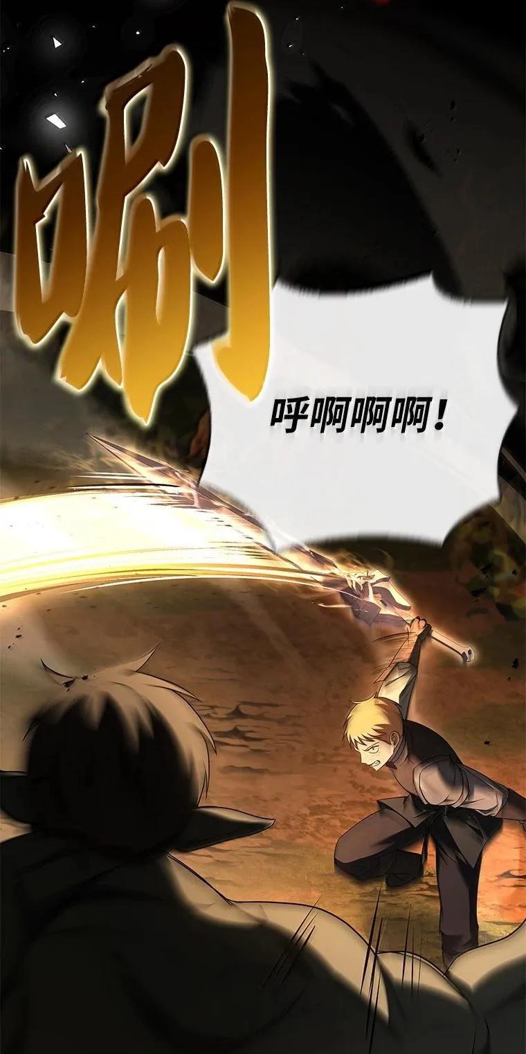 回归后的魔王变善良了 - 053 奇异之剑 - 第58张图