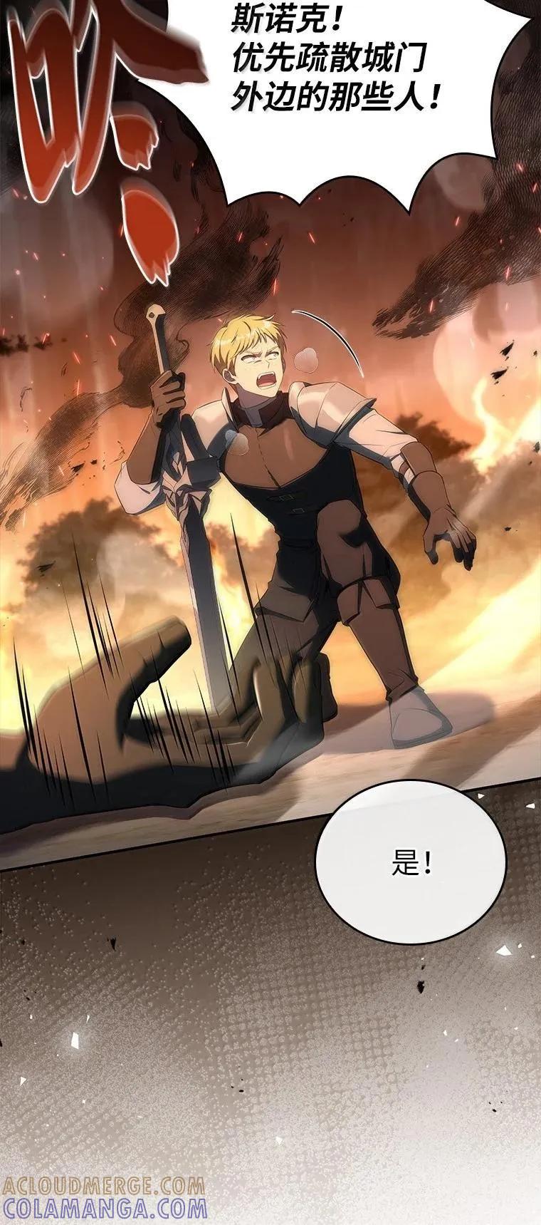 回归后的魔王变善良了 - 053 奇异之剑 - 第61张图