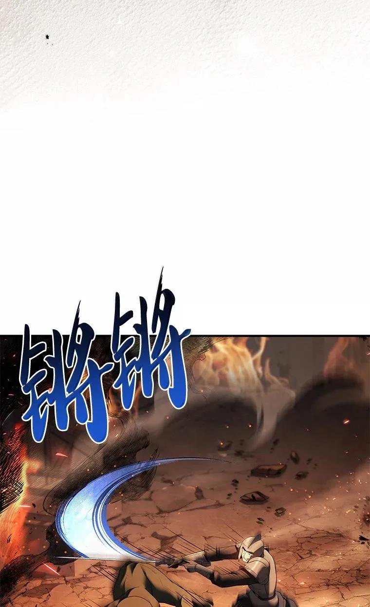 回归后的魔王变善良了 - 053 奇异之剑 - 第62张图