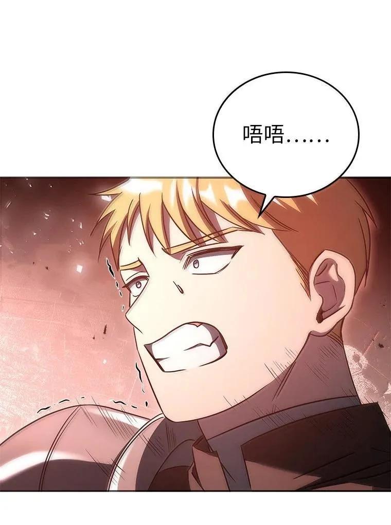 回归后的魔王变善良了 - 053 奇异之剑 - 第56张图