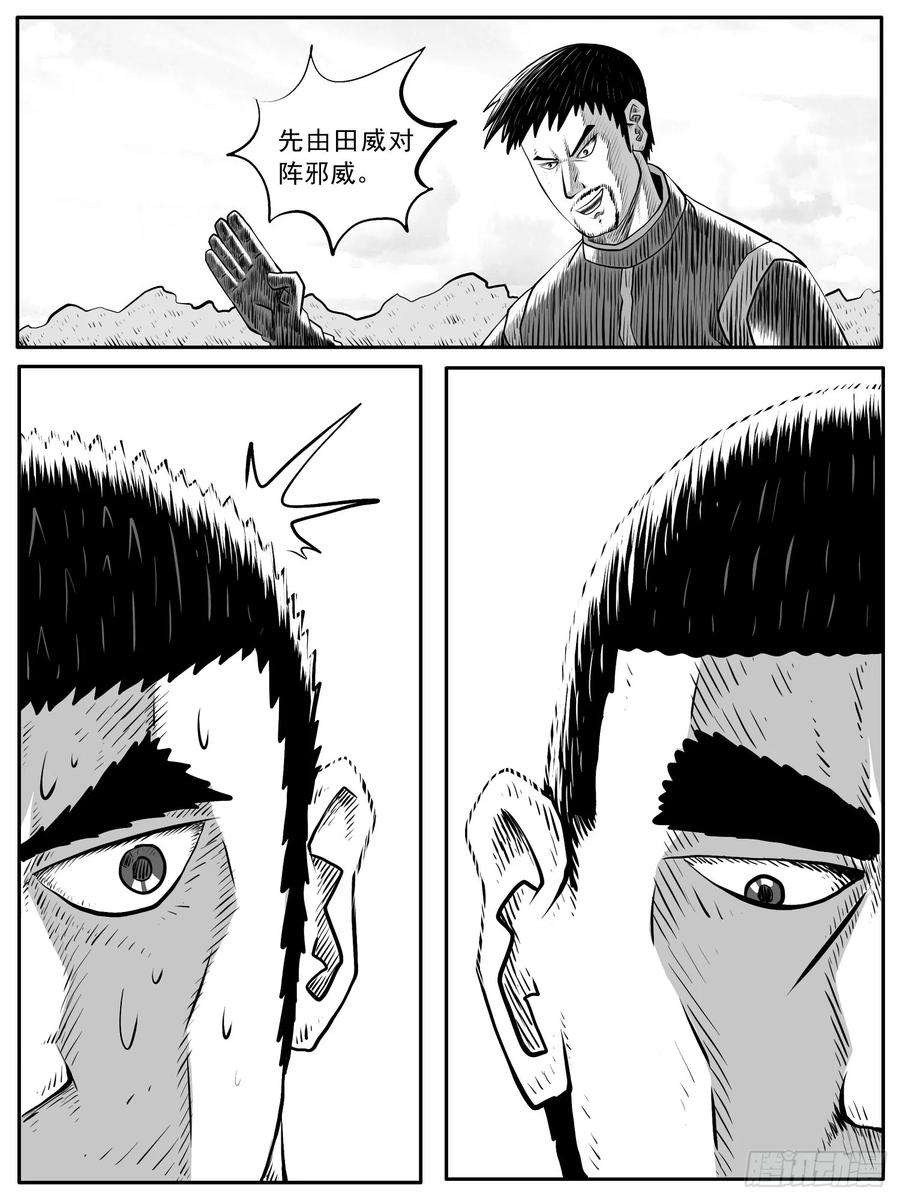 《休闲之路》第五四回 第12页