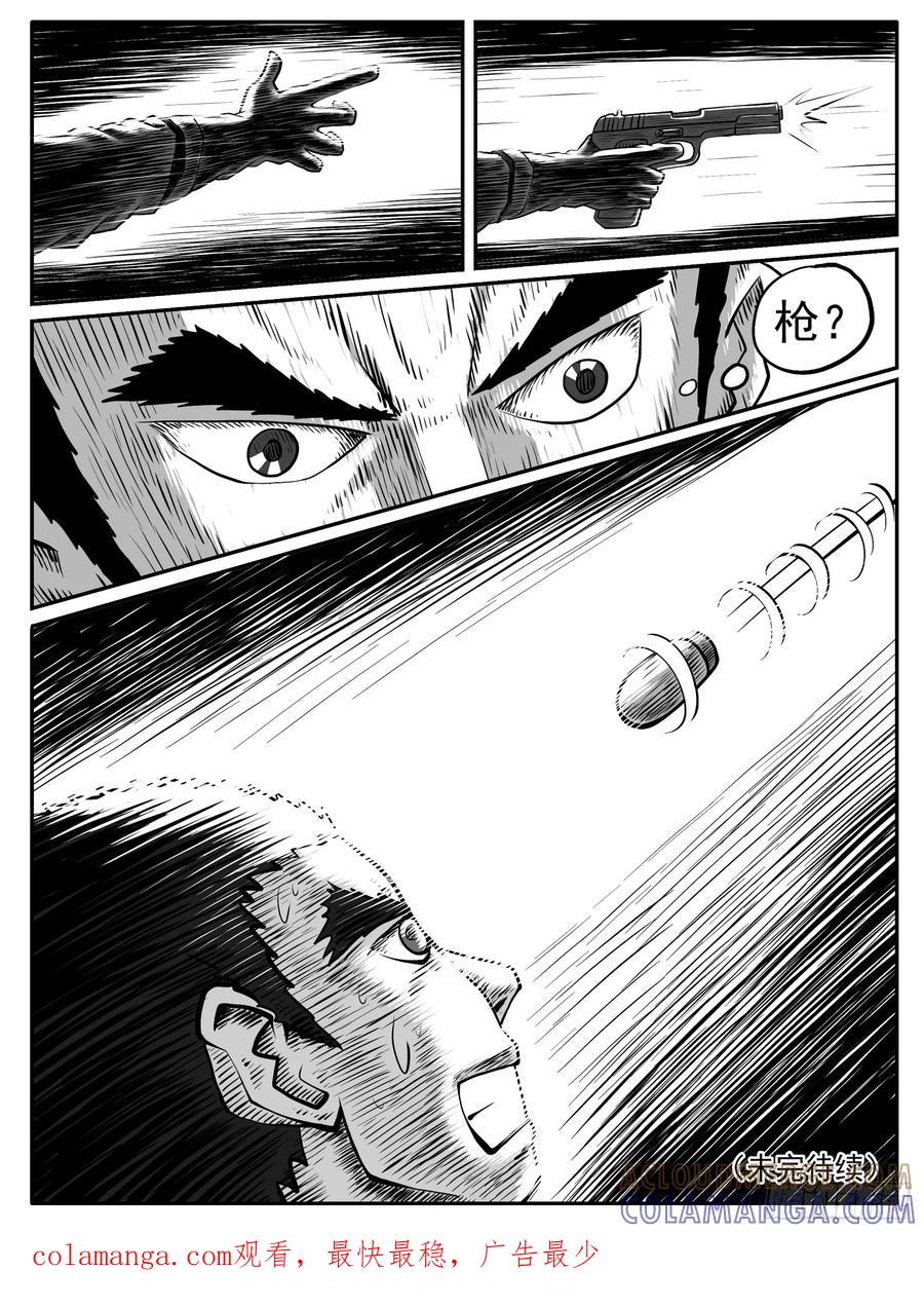 《休闲之路》第五四回 第15页