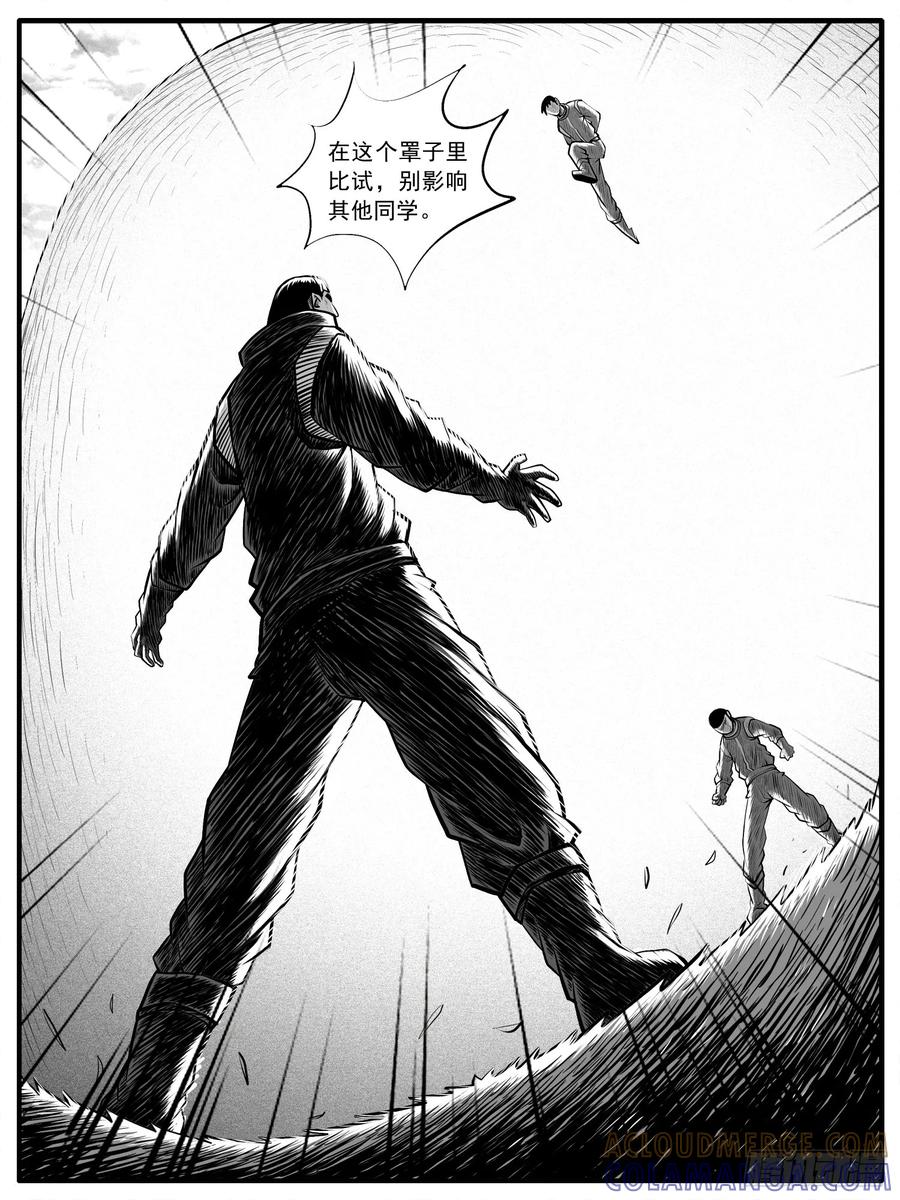 《休闲之路》第五四回 第13页