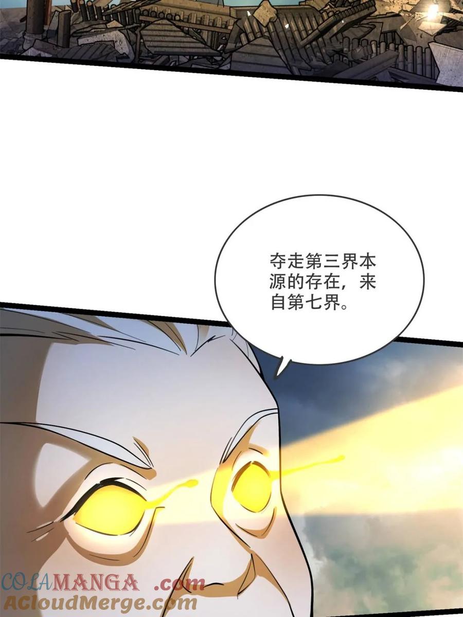 《原来我是修仙大佬》第561话 561话 第55页