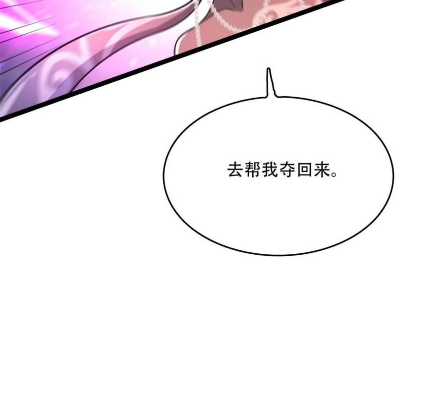 《原来我是修仙大佬》第561话 561话 第53页