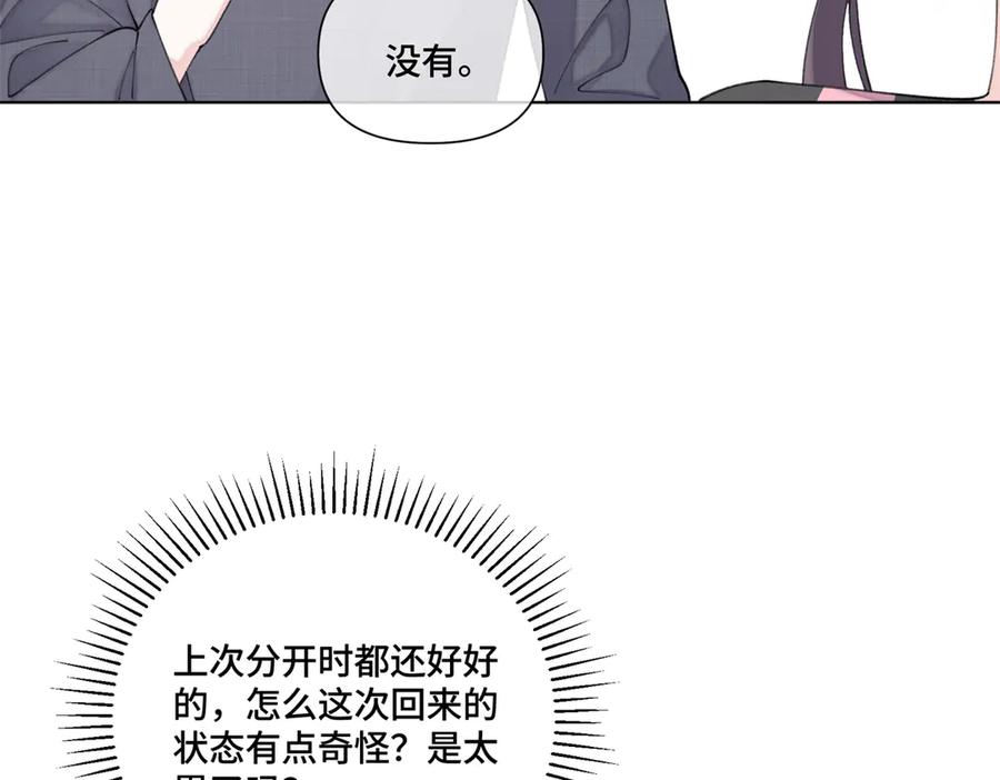 《白天被逃婚晚上被奶凶指挥官求抱抱》53 燥郁期 第11页