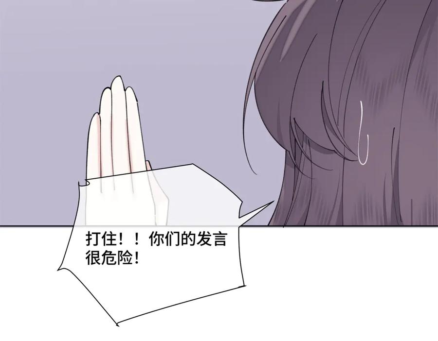 《白天被逃婚晚上被奶凶指挥官求抱抱》53 燥郁期 第24页