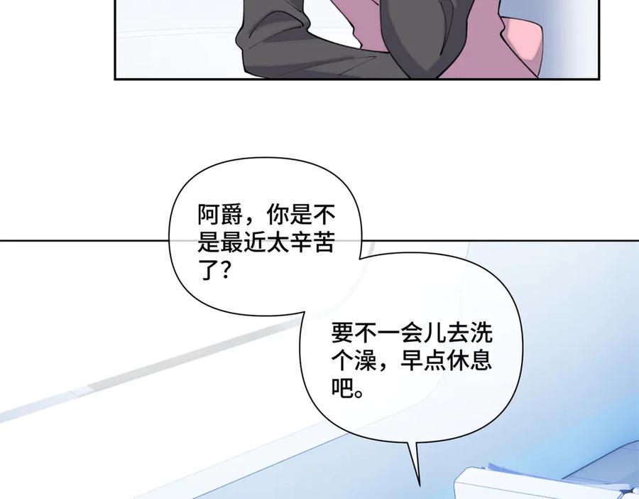 《白天被逃婚晚上被奶凶指挥官求抱抱》53 燥郁期 第14页
