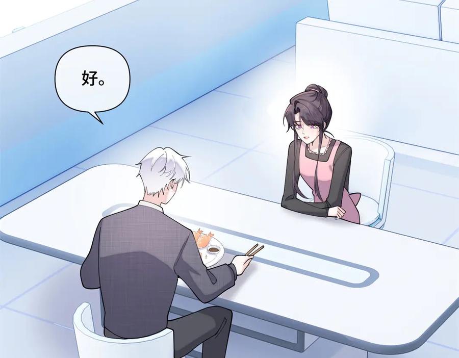 《白天被逃婚晚上被奶凶指挥官求抱抱》53 燥郁期 第15页