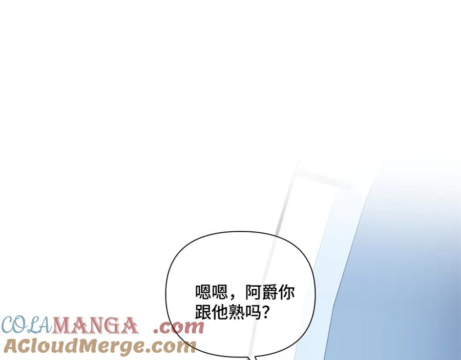 《白天被逃婚晚上被奶凶指挥官求抱抱》53 燥郁期 第5页