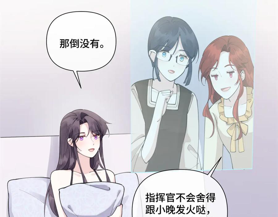 《白天被逃婚晚上被奶凶指挥官求抱抱》53 燥郁期 第20页