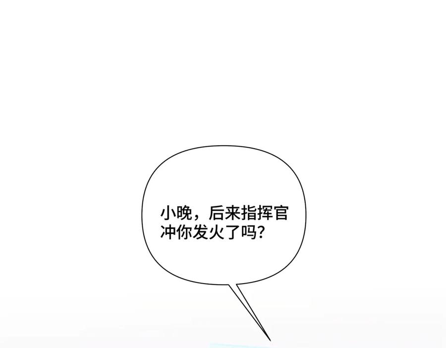 《白天被逃婚晚上被奶凶指挥官求抱抱》53 燥郁期 第18页