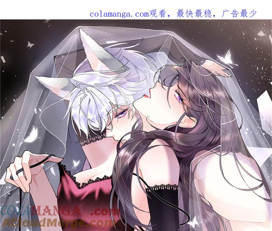 《白天被逃婚晚上被奶凶指挥官求抱抱》53 燥郁期 第1页