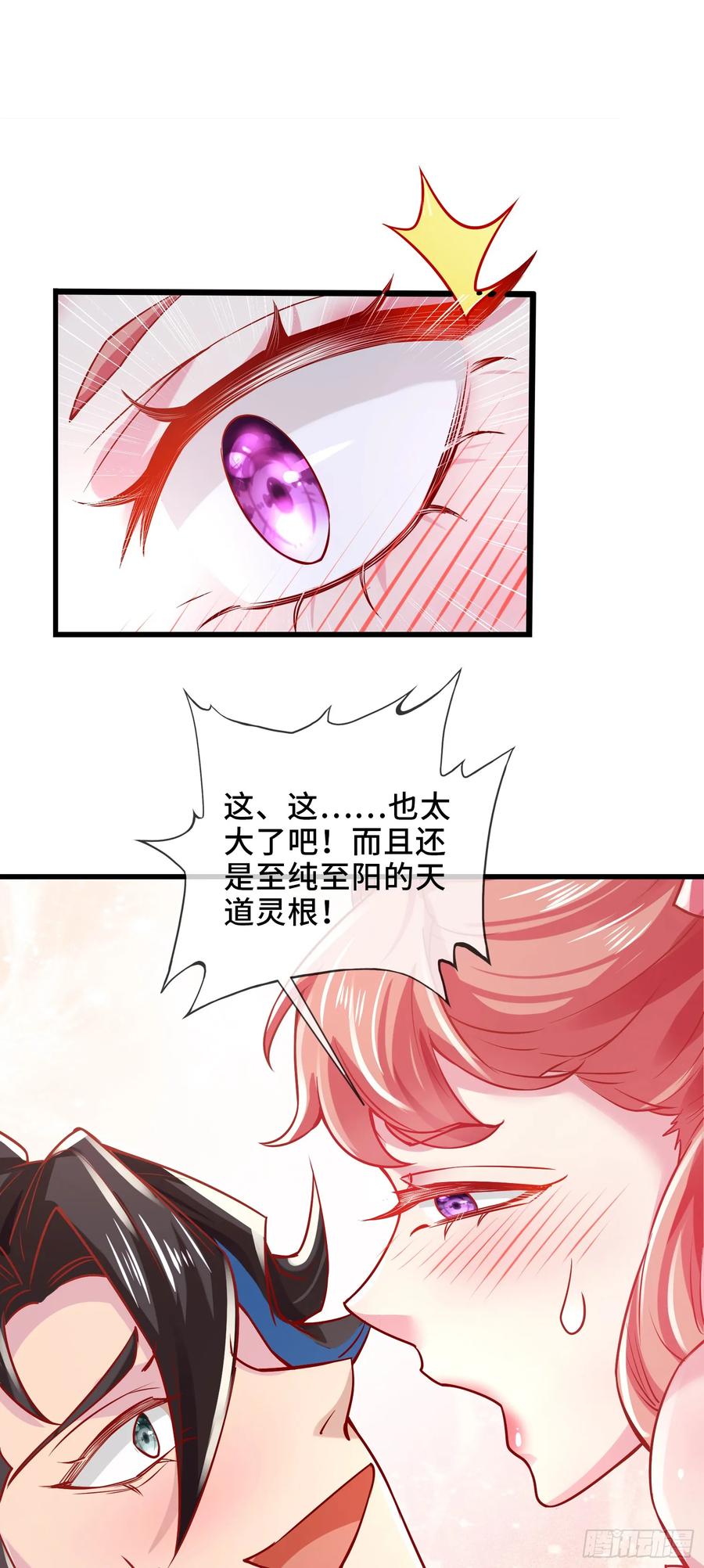 仙子饶命 - 005-敢跟我比后台？ - 第2张图