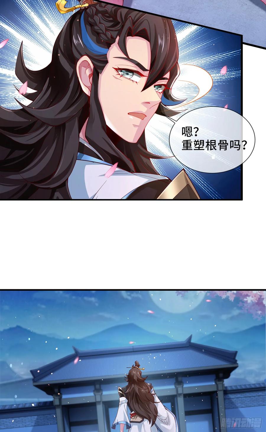 仙子饶命 - 005-敢跟我比后台？ - 第8张图