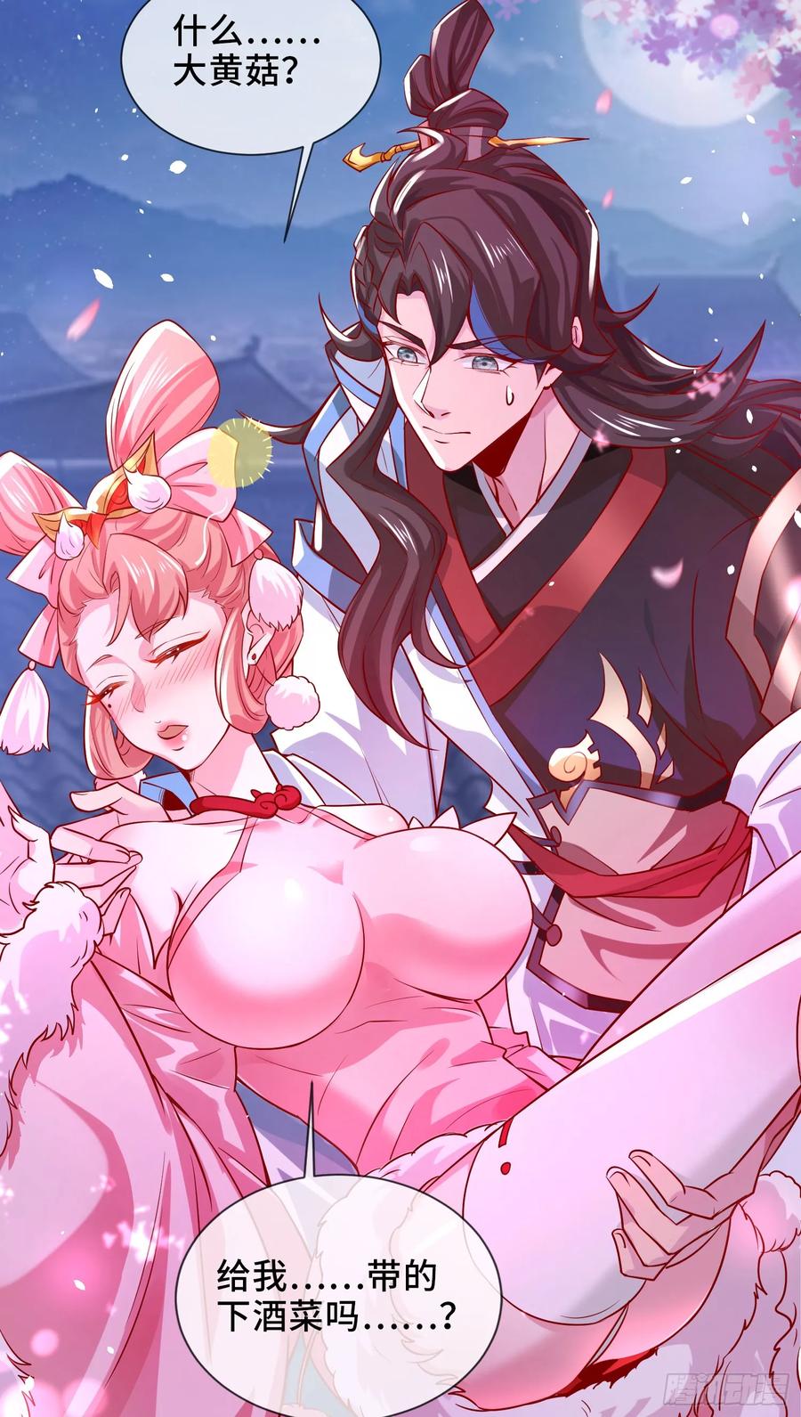 仙子饶命 - 005-敢跟我比后台？ - 第5张图