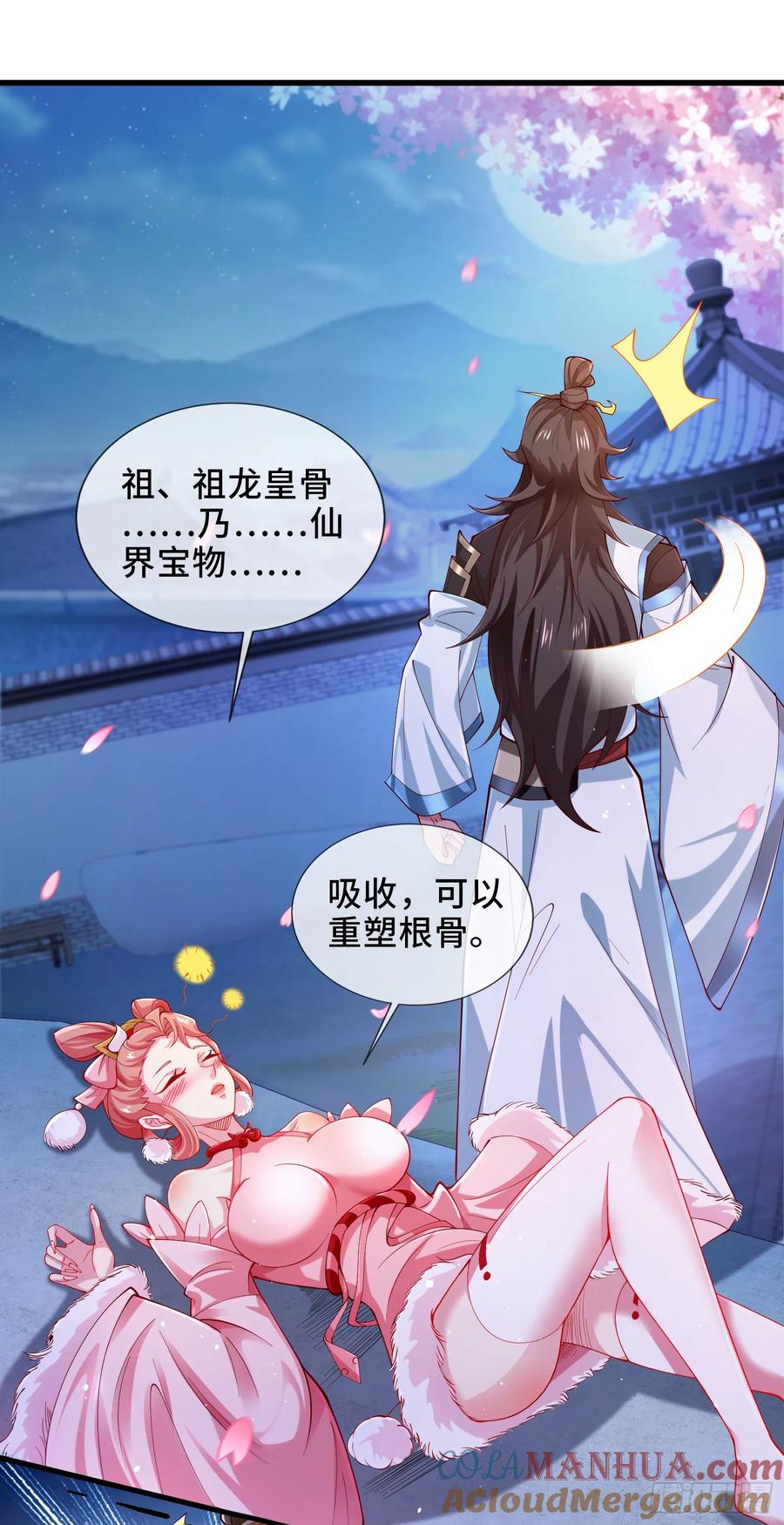 仙子饶命 - 005-敢跟我比后台？ - 第7张图