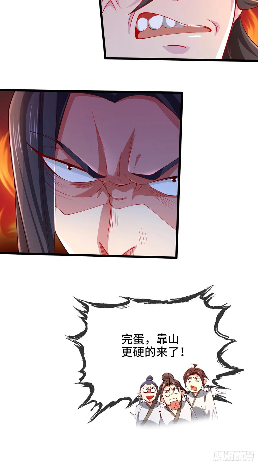 仙子饶命 - 005-敢跟我比后台？ - 第20张图