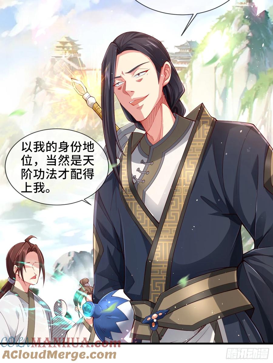 仙子饶命 - 005-敢跟我比后台？ - 第13张图