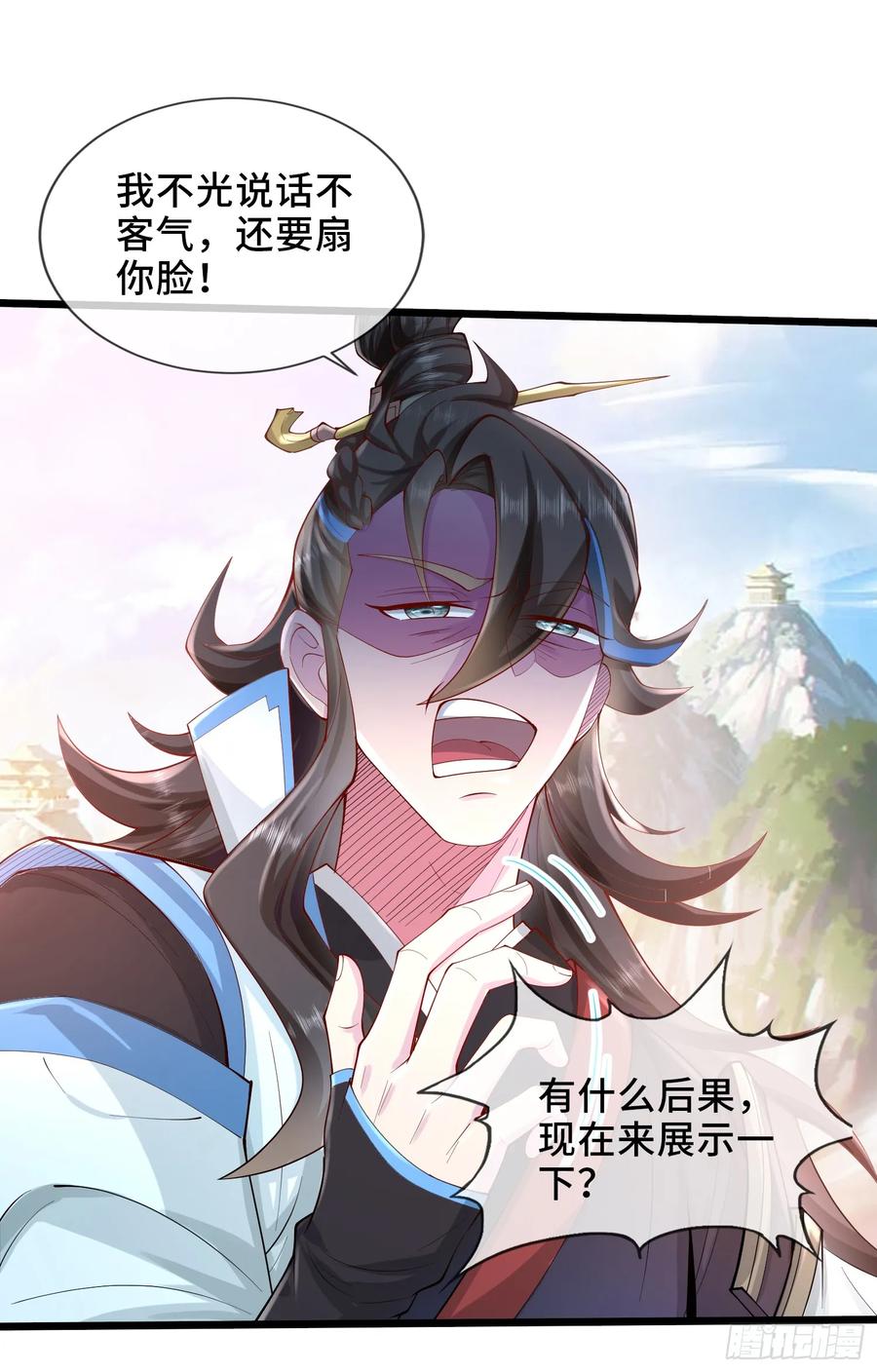 仙子饶命 - 005-敢跟我比后台？ - 第27张图