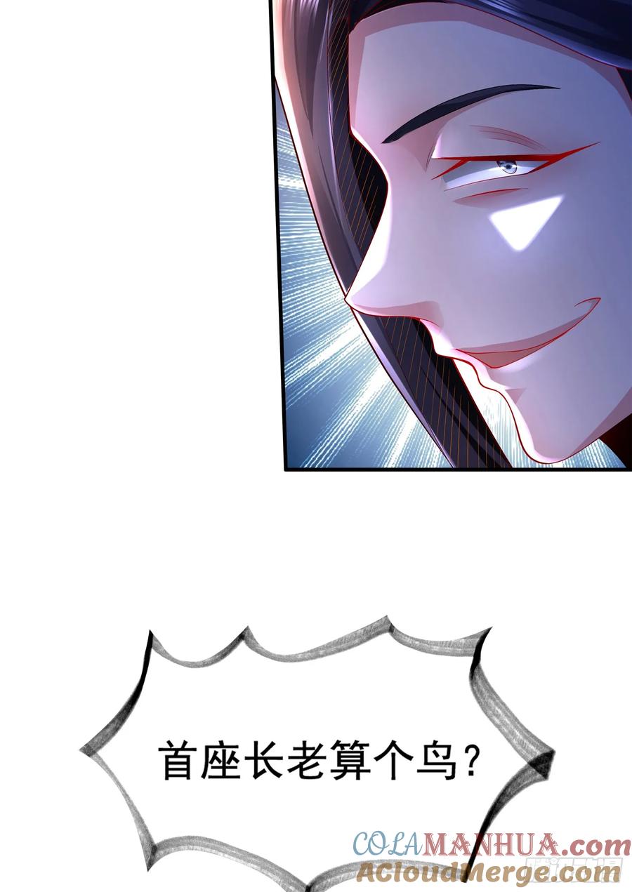 仙子饶命 - 005-敢跟我比后台？ - 第16张图