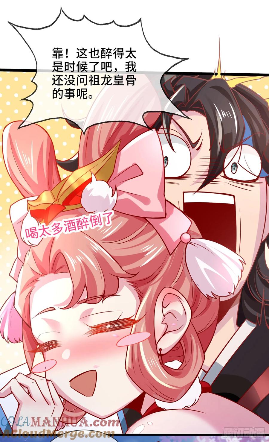 仙子饶命 - 005-敢跟我比后台？ - 第4张图