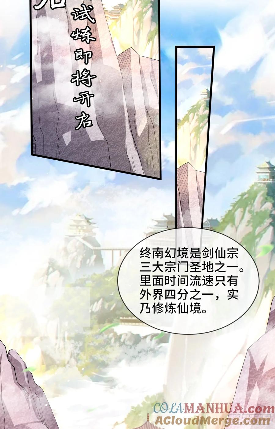 仙子饶命 - 005-敢跟我比后台？ - 第10张图