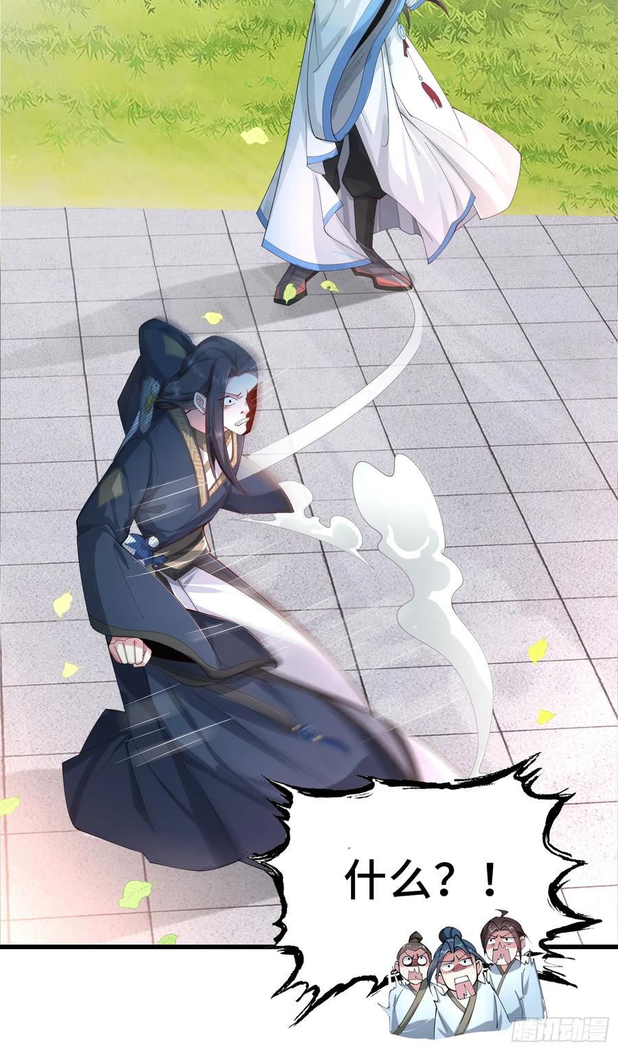 仙子饶命 - 005-敢跟我比后台？ - 第26张图