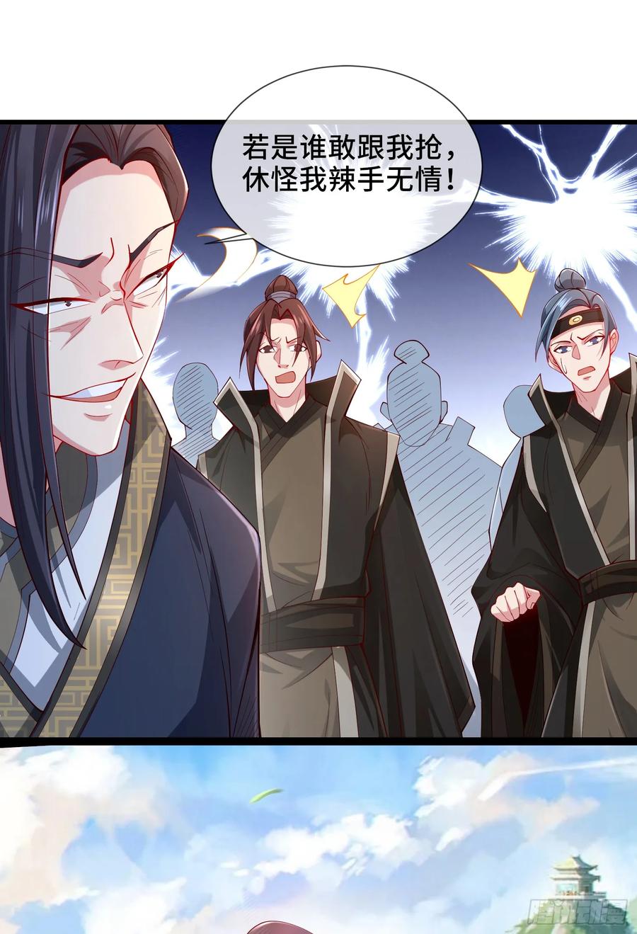 仙子饶命 - 005-敢跟我比后台？ - 第14张图