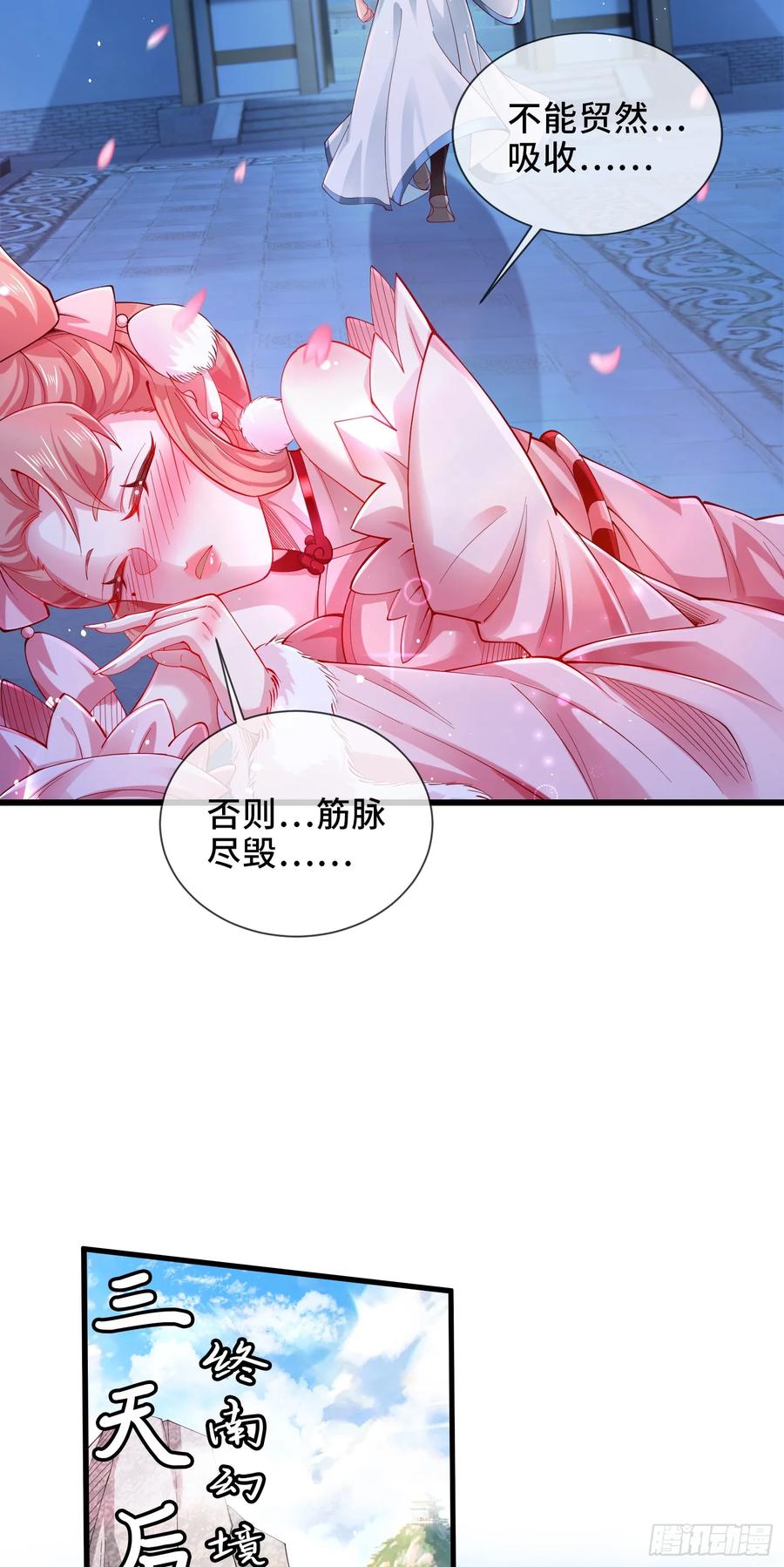 仙子饶命 - 005-敢跟我比后台？ - 第9张图