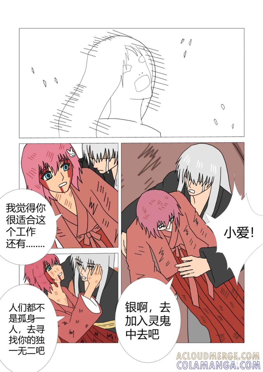 《净灵》回忆3 第6页