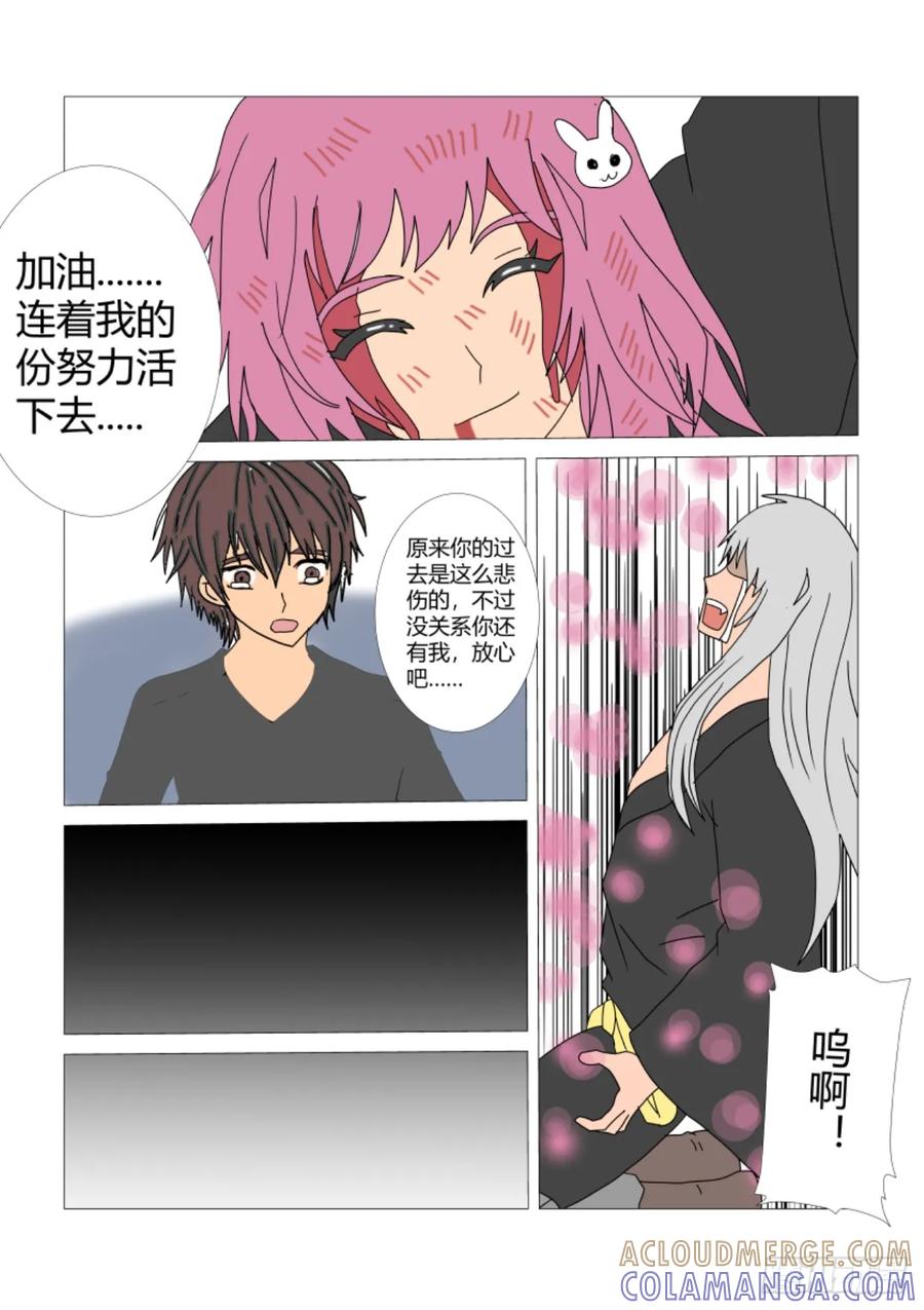 《净灵》回忆3 第7页