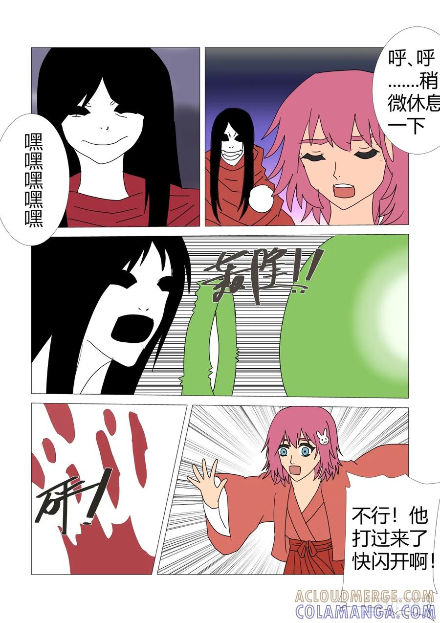 《净灵》回忆3 第2页