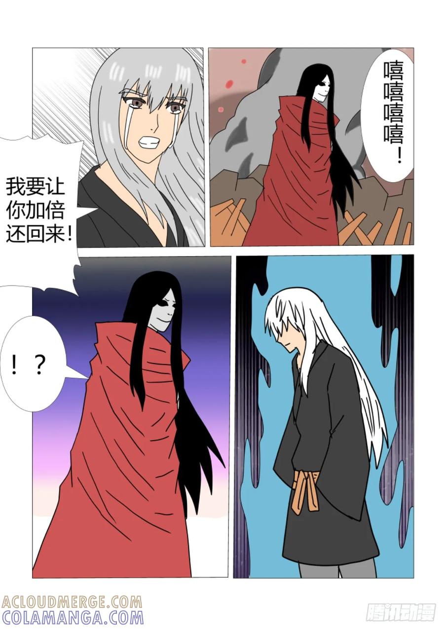 《净灵》回忆3 第4页