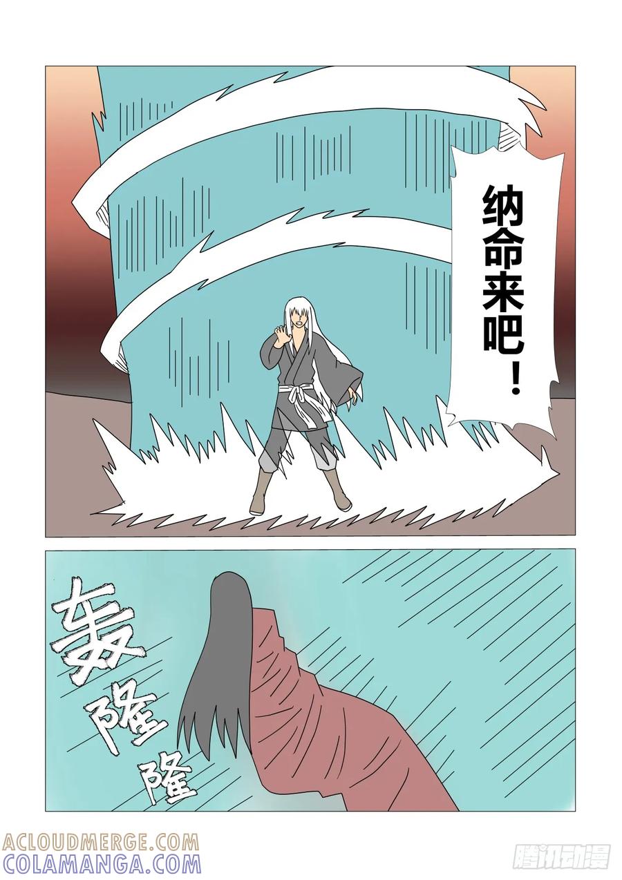 《净灵》回忆3 第5页